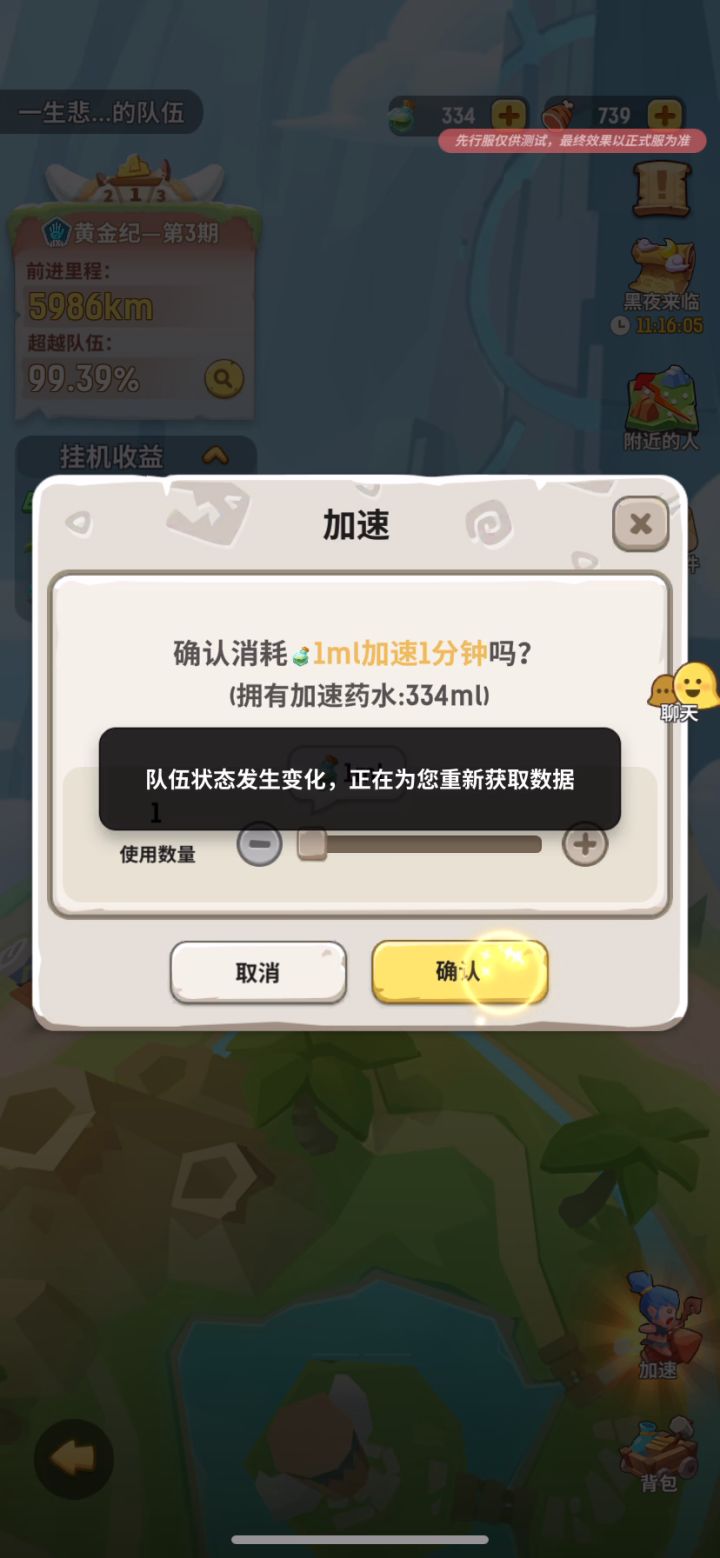 英雄山加速不了截图