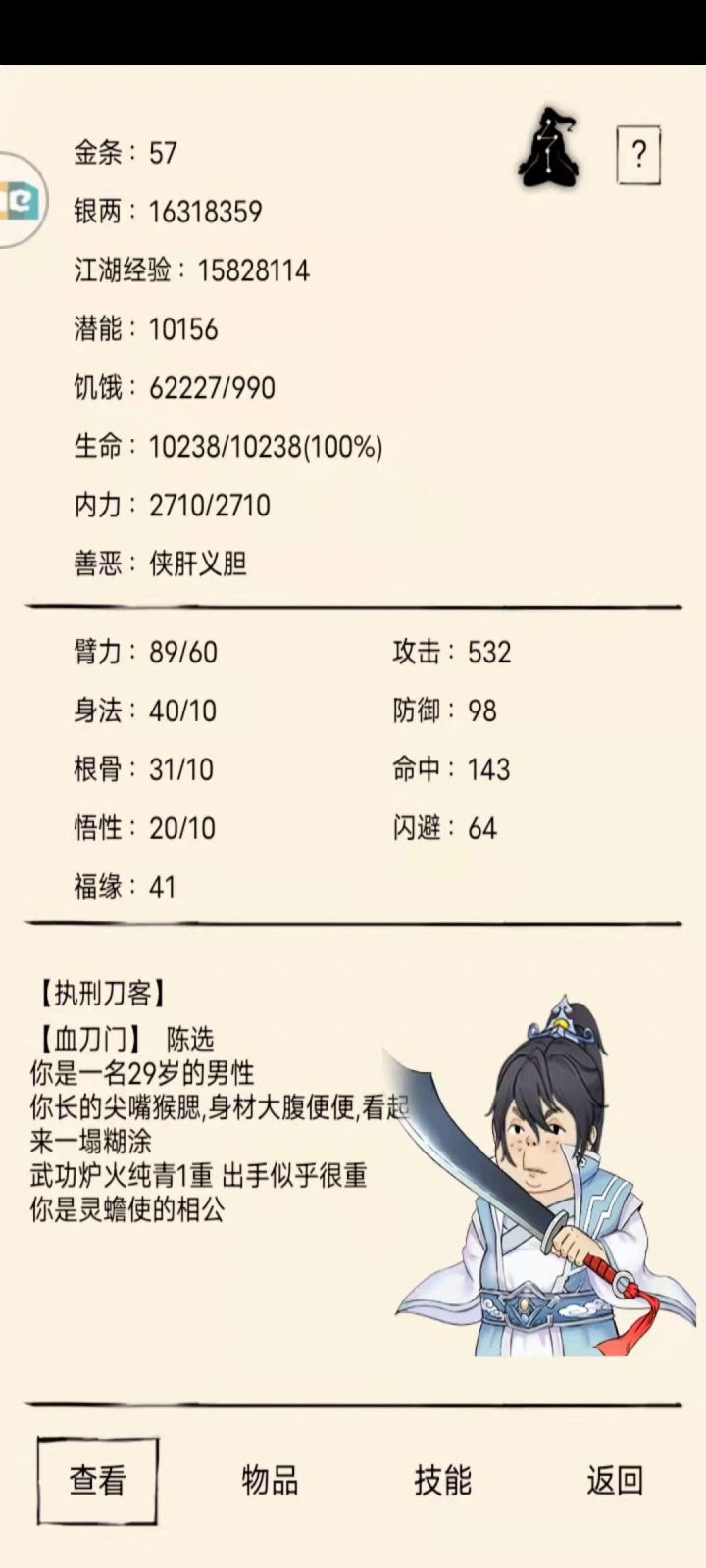 混十的两个月截图