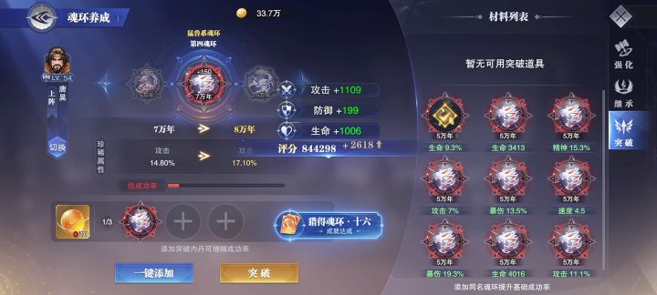 运气真差截图