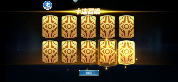非酋十连  2080015812@qq.com截图