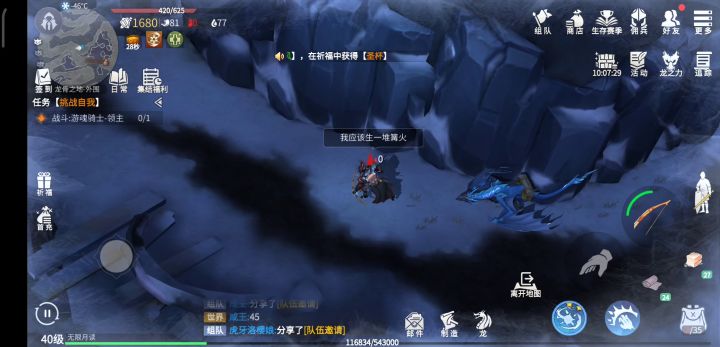 左右横跳,裂开截图