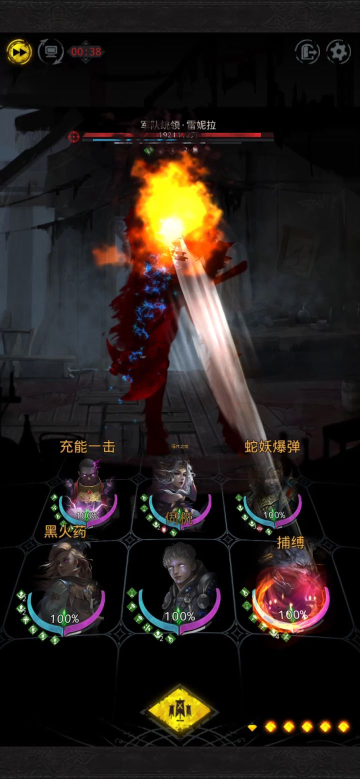 通关→十九章—峭岩堡垒军营—雷妮拉夫人截图