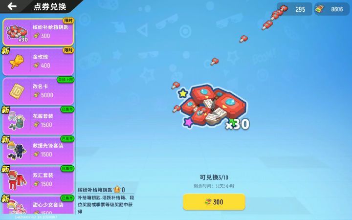 太爽了截图