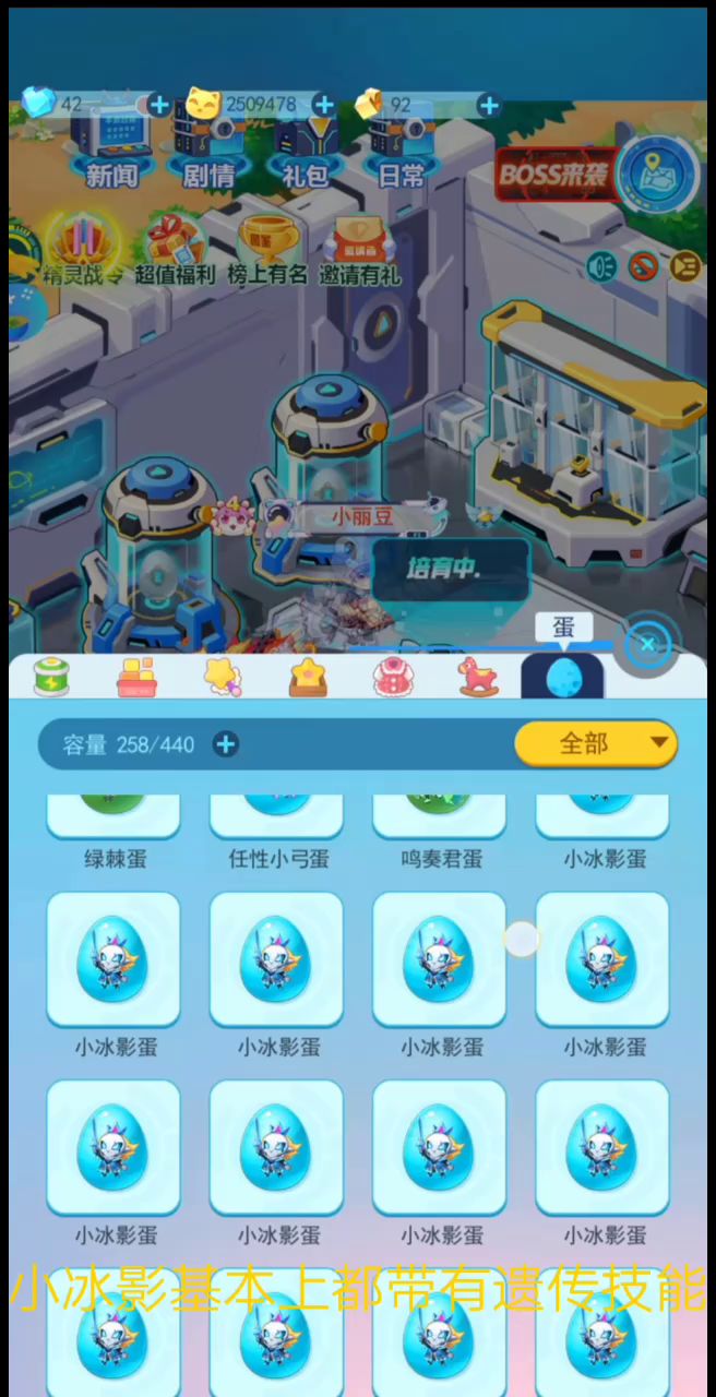 小丽豆送福利100个小冰影蛋，先到先得！截图