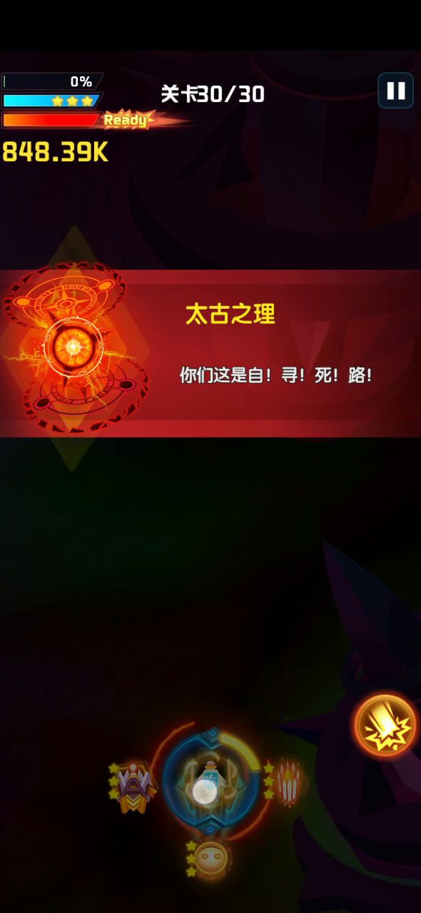 打太古通关截图