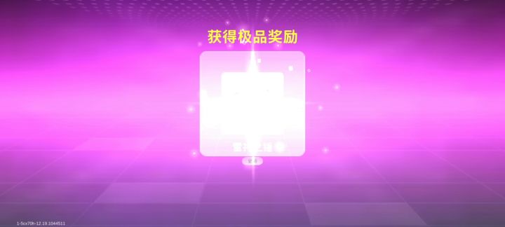 新皮肤开箱(来晚啦)截图