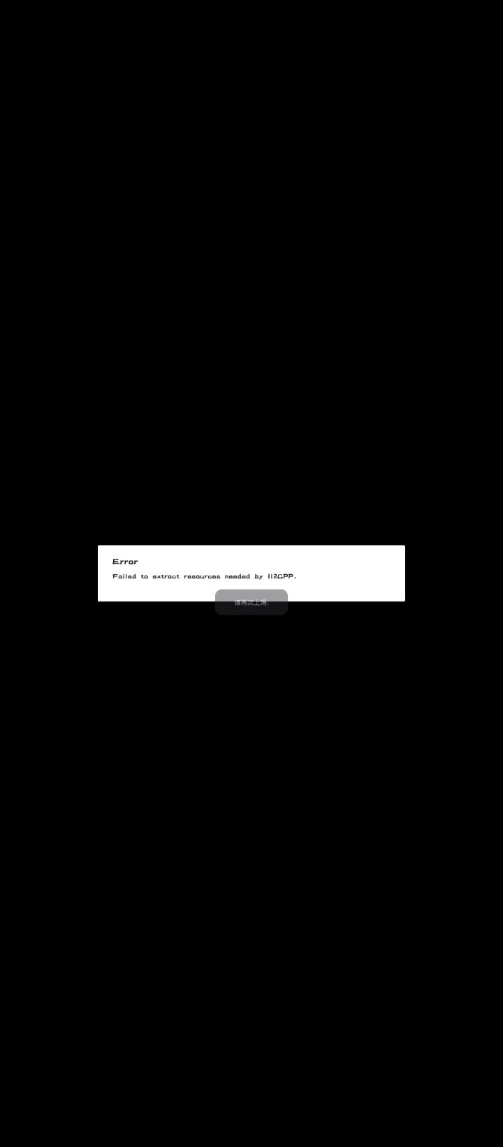 什么游戏手机竟然进不了香肠派对了。截图