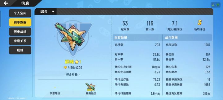 零充玩家截图
