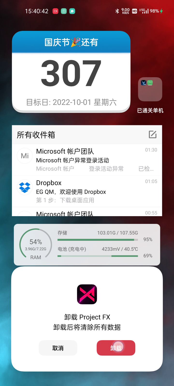 再见了音游qwq截图