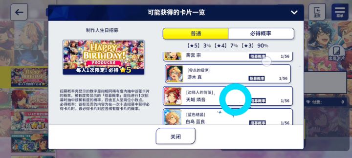 生日就这？？？截图