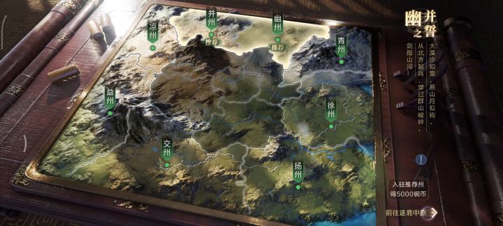 策略游戏截图