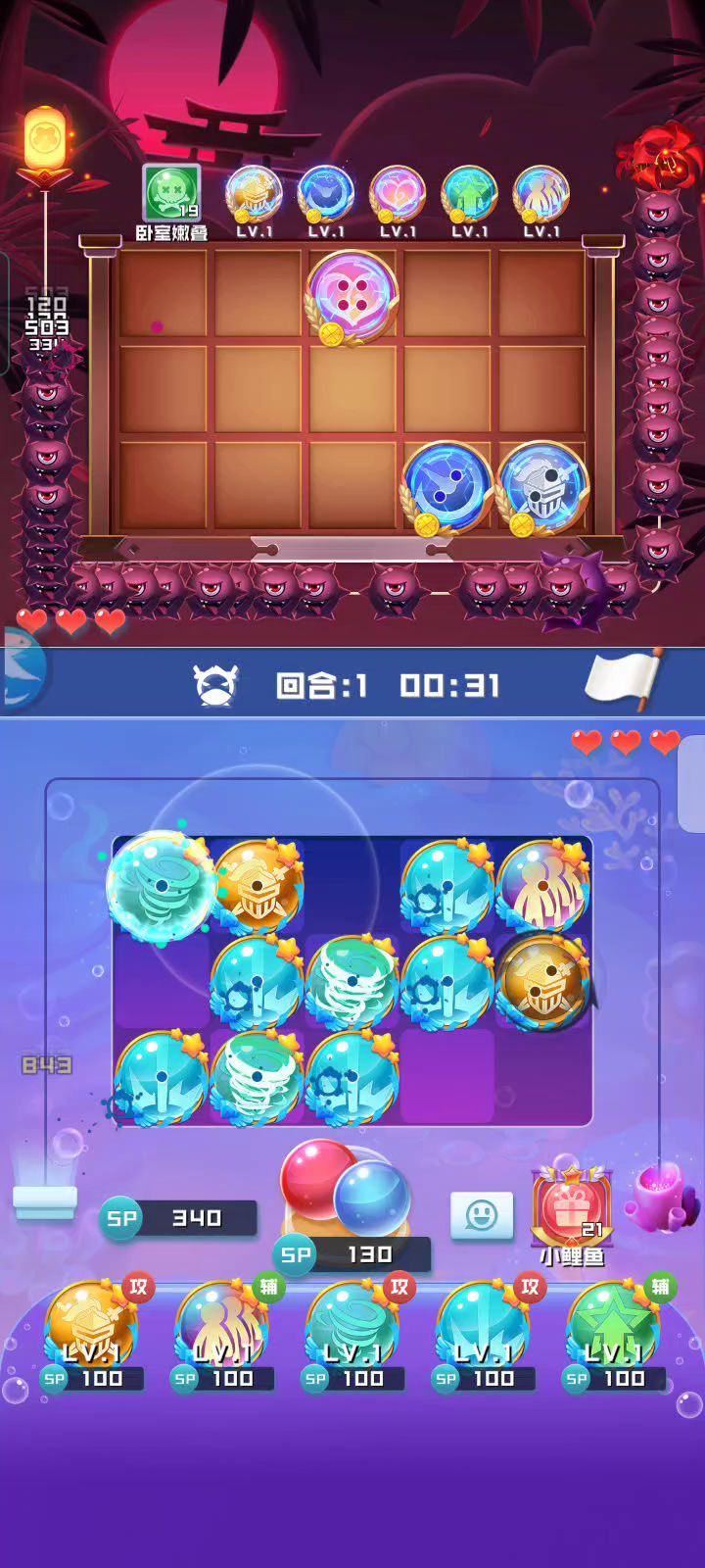 运气的重要性截图