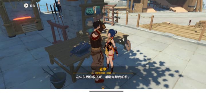 你的铁矿已经到位截图