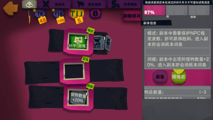 狂战头 第二附魔叛军实录截图