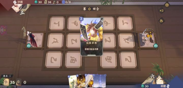 《仙剑奇侠传九野》雷vs火截图