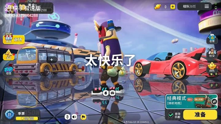 自己创的小视频截图