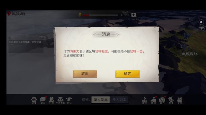 巨人洞穴近战打发截图