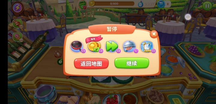 练练上菜五连技巧截图