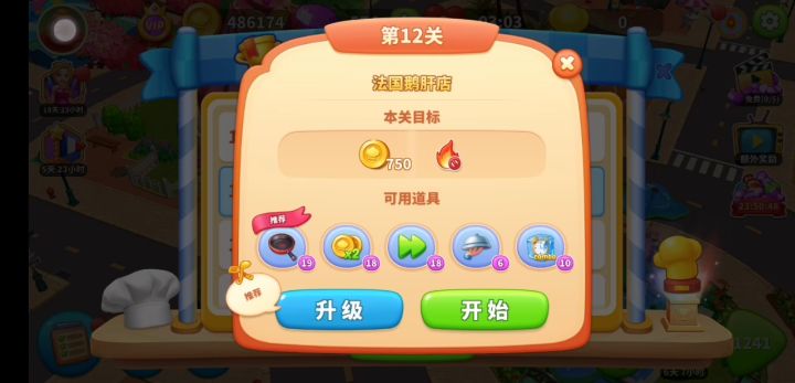 法国鹅肝店 连击赚钱截图
