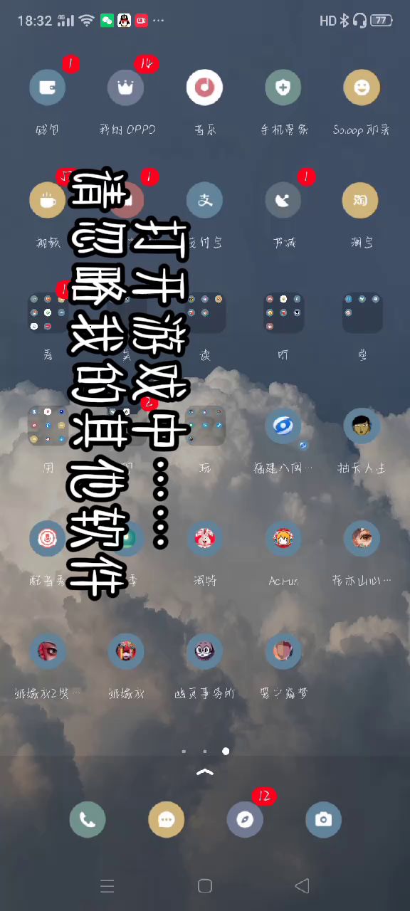 请问官方为啥(手机OPPOA8)截图