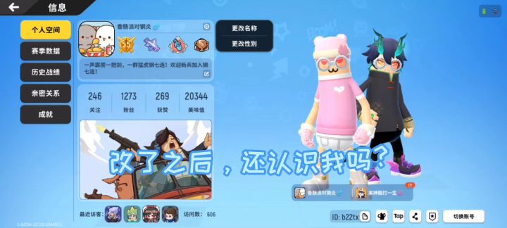 兄弟们,我改名了,你还认识我吗?截图