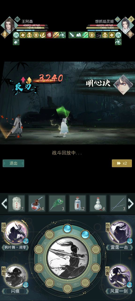 万恶的明心诀截图