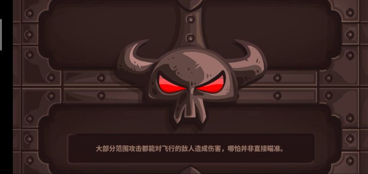 击破寒冰+不可能+英雄挑战截图