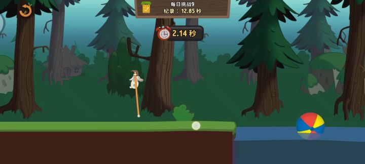 第九天截图