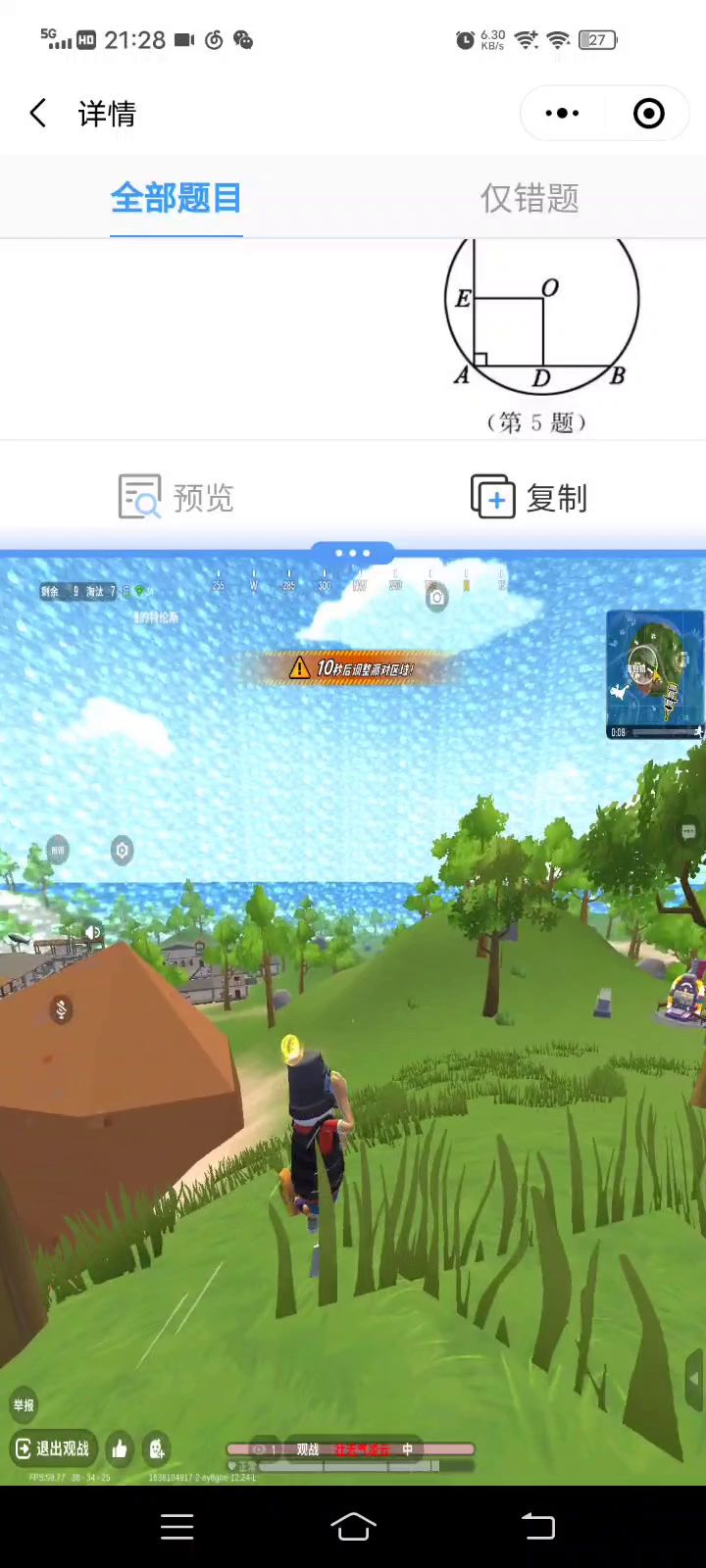 这是外挂,大家康康截图