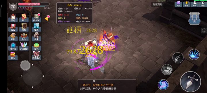 锋影枪弓重出江湖截图