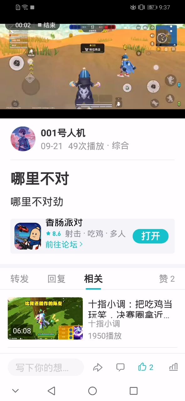 这是我自己的视频，找出哪里不对劲截图