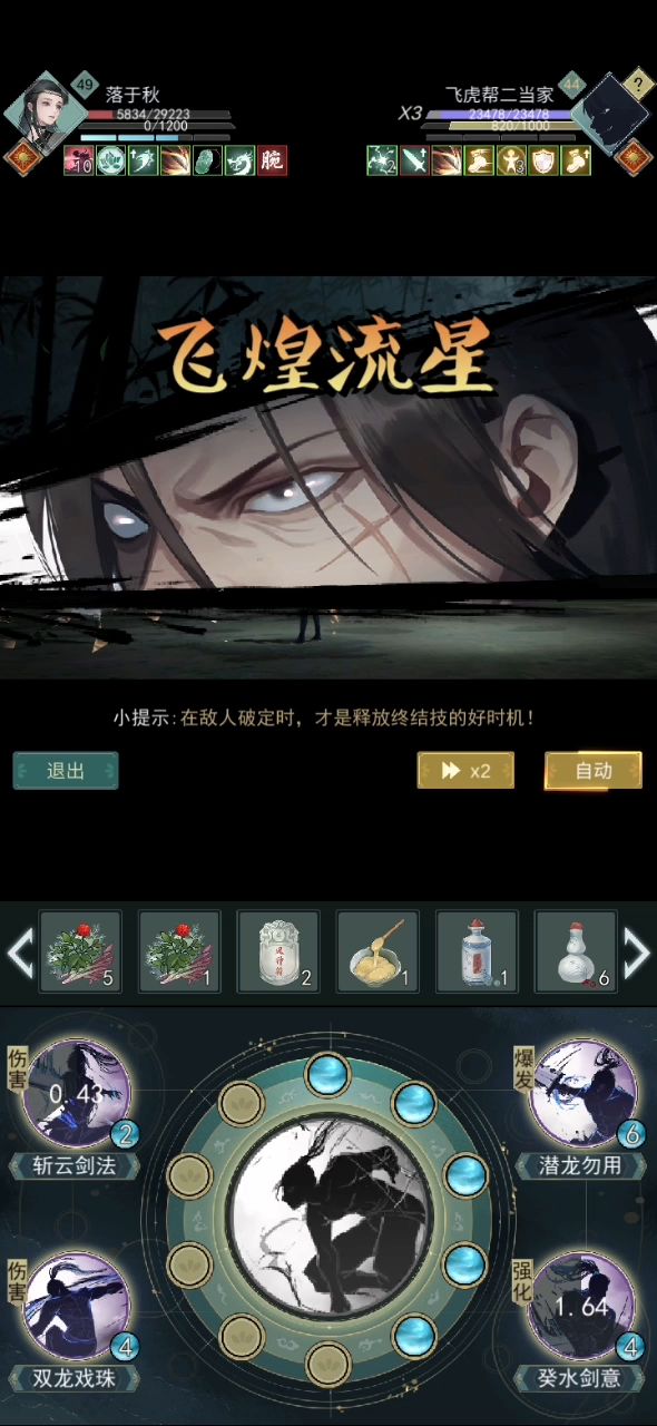 无语了截图