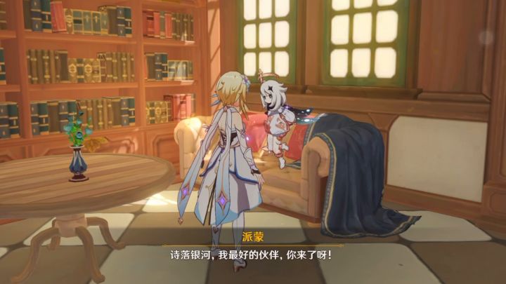 【原神】可以和派蒙在家园里聊天了!截图