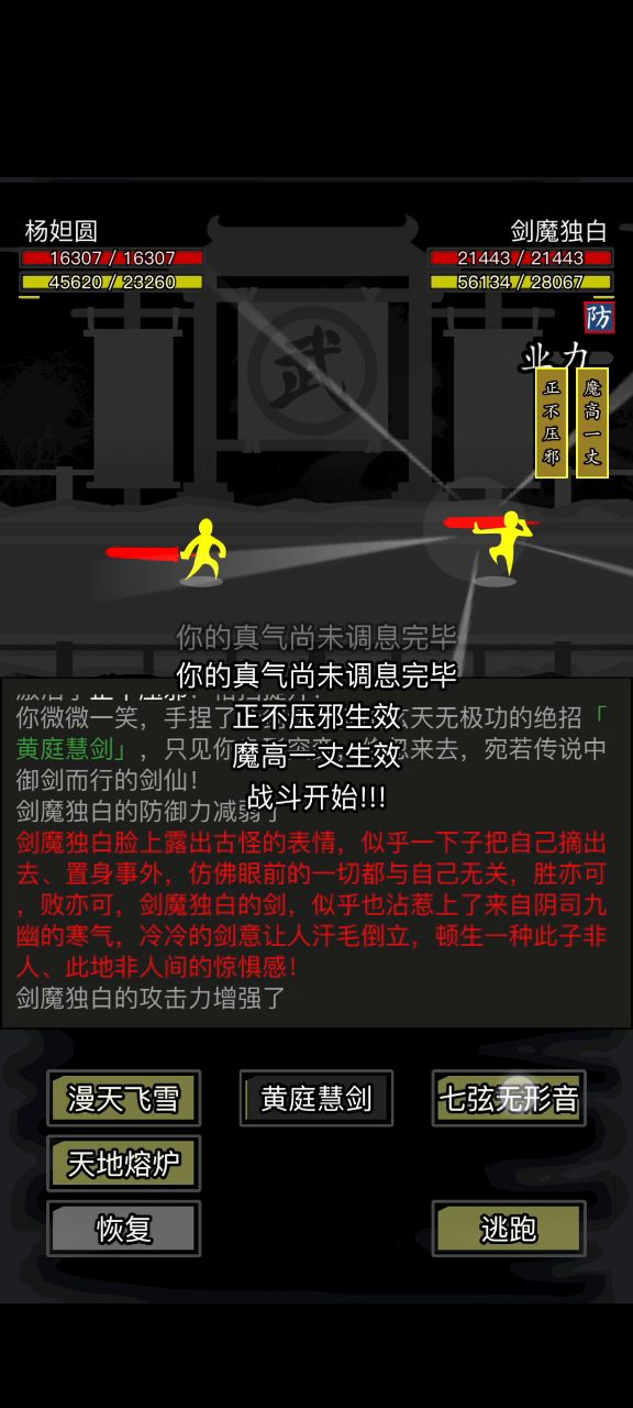 娱乐喝茶实录(我四转600级)截图
