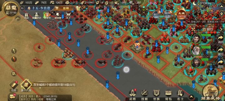 凤鸣破文武、千润于沁阳关口截图