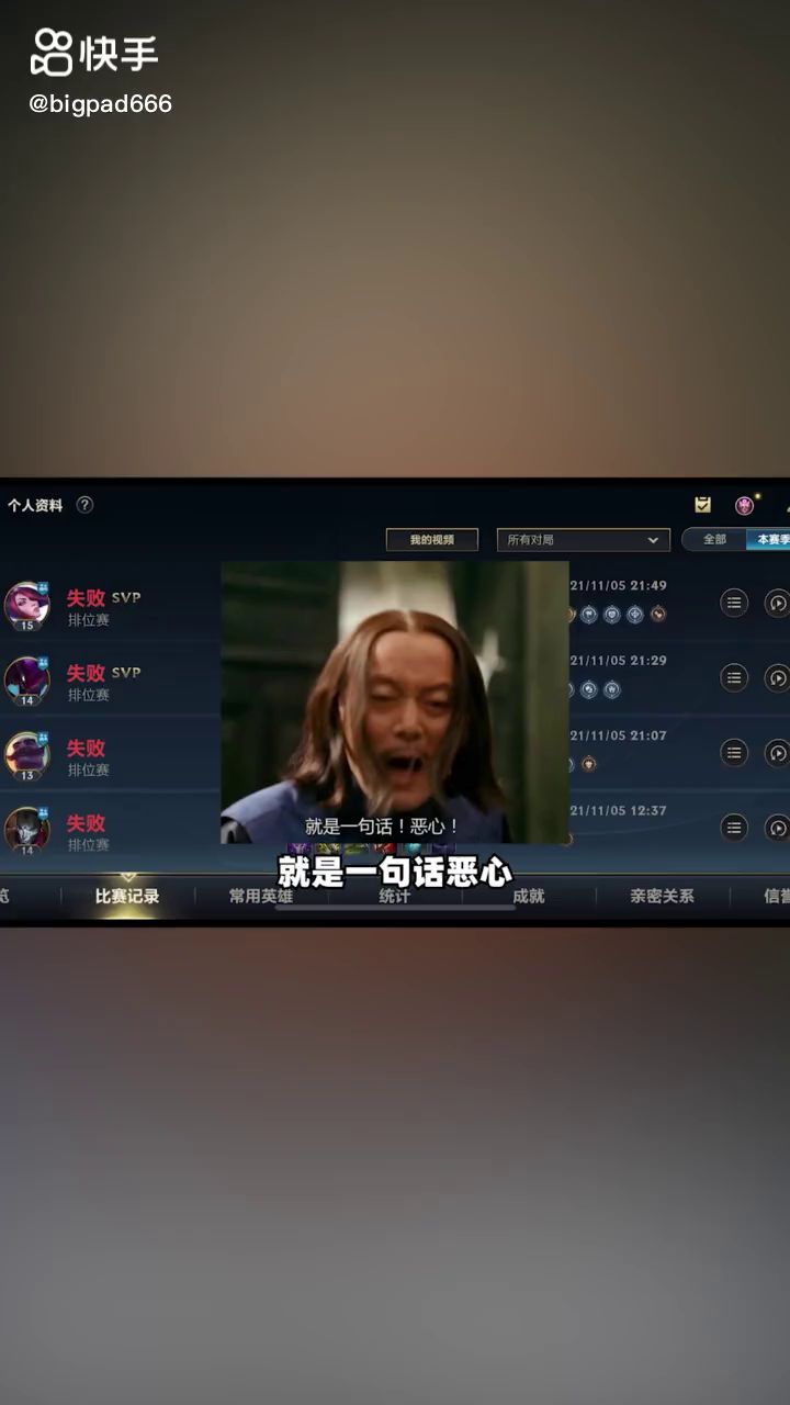 lol:elo匹配机制错在哪?对玩家这么友好,下线了可别后悔!截图