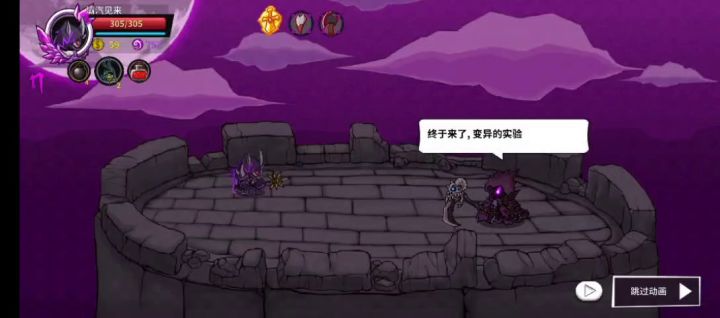 长枪平推天台截图