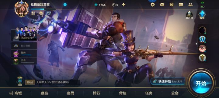 为什么不给我熟练度高的皮肤截图