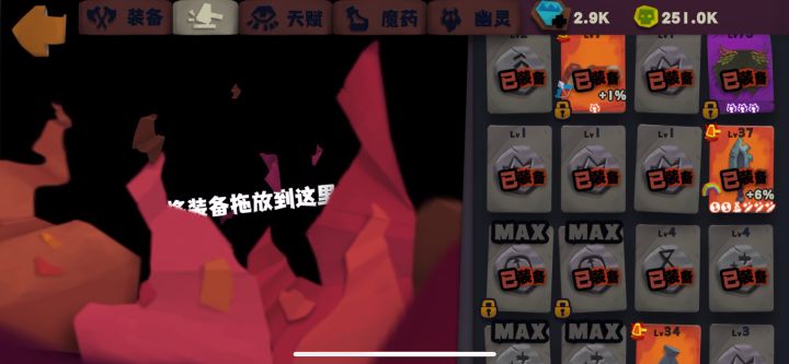 100多套装刷新石刷了个寂寞截图