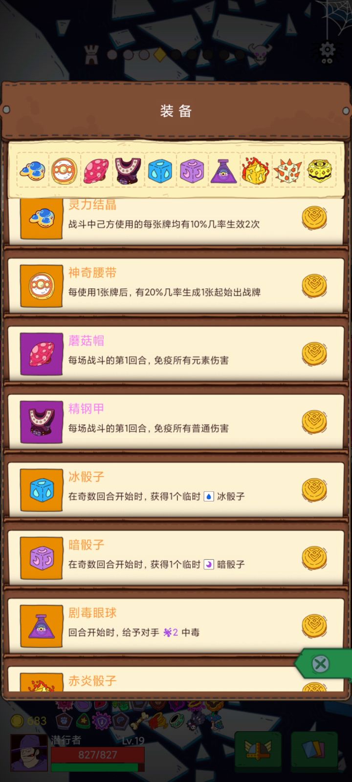超级毒最终配置截图