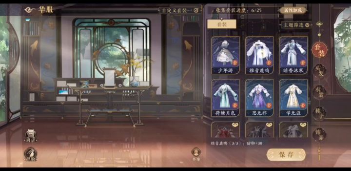 还没开始氪金前的套装截图