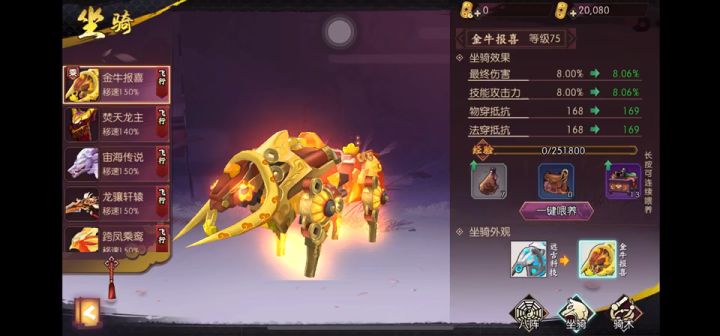 记录下侍魂暖暖毕业截图