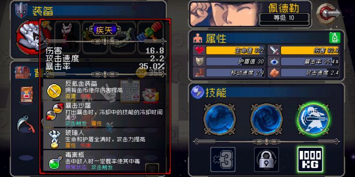 这个伤害是我没想到的截图