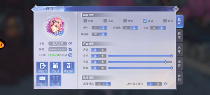 三七任务做不了又白屏了截图