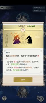 法则守护之道（乌龟）打法