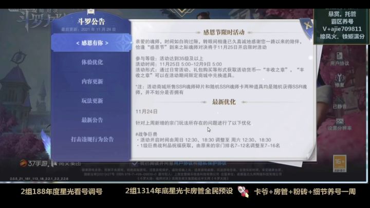 六星六星，有幸运六星截图