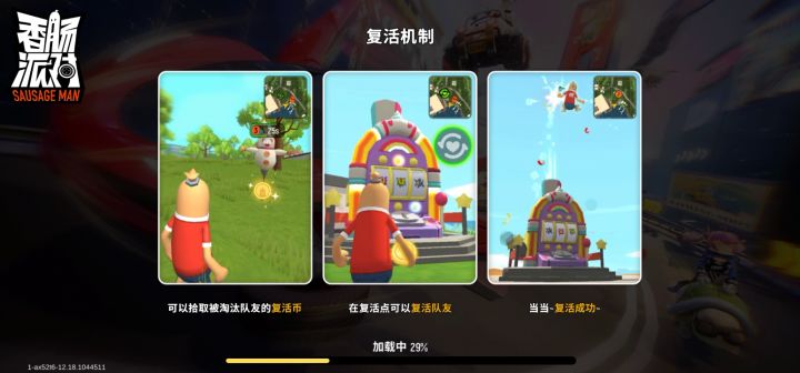 真◎好玩！截图