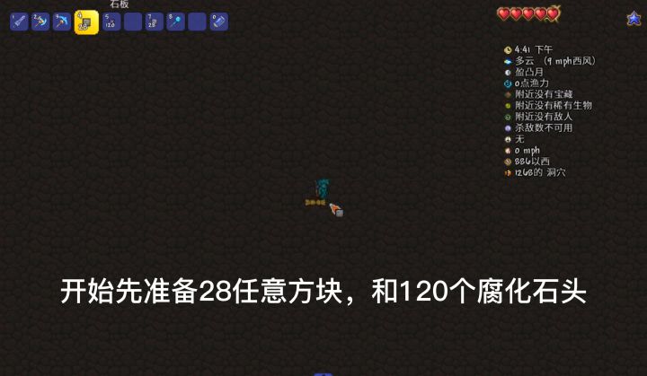 刷怪塔教程来了(注意事项先了解)截图