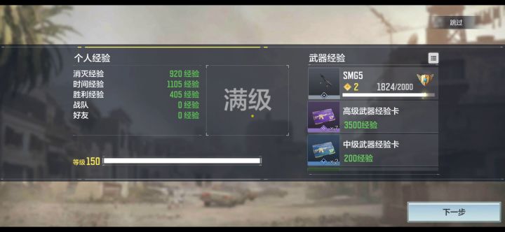 冲锋枪银皮出来了截图