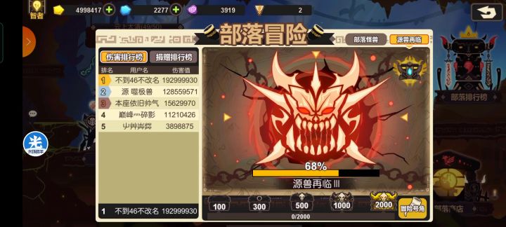 什么？满血源兽活不过30s？——来自兵器的统治力截图